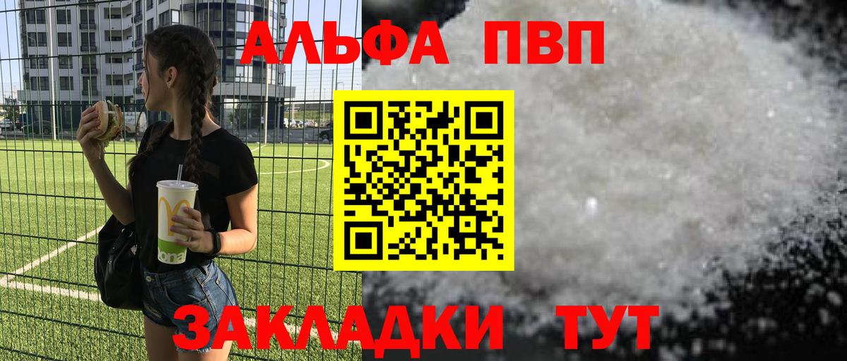 Советск  Alpha-PVP крисы CK  A-PVP Соль  А ПВП кристаллы  Вход с VPN 