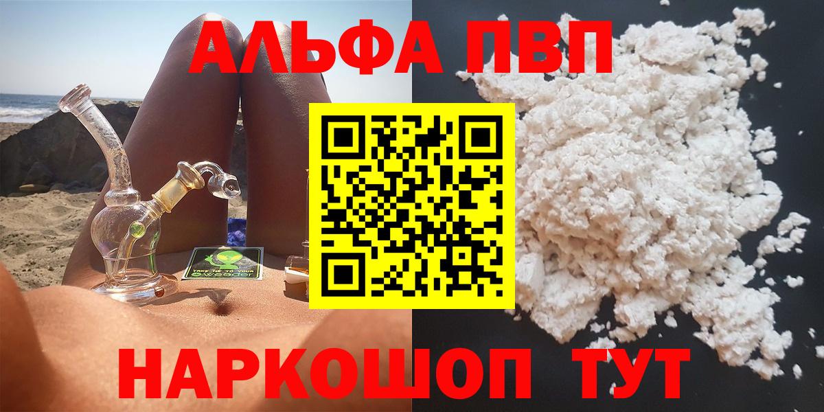 Alfa_PVP мука Советск