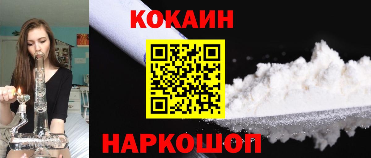 Советск  Cocaine  Cocaine Колумбийский  Вход с VPN  COCAIN Боливия 