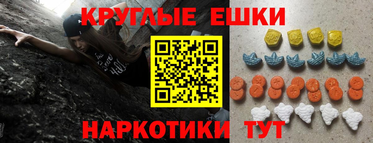 Экстази XTC  Вход с VPN  Ecstasy таблы  Экстази  Советск 