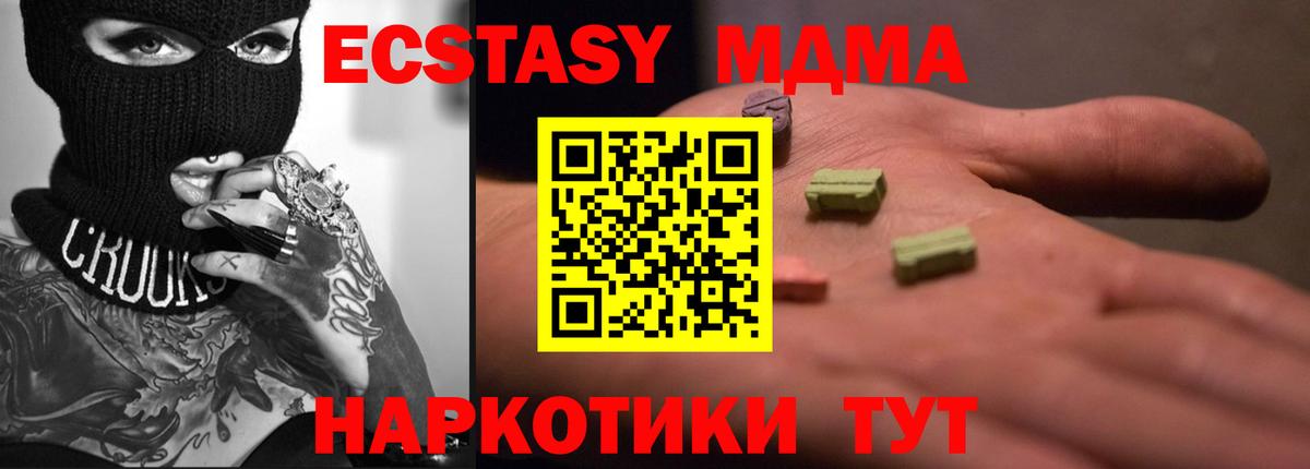 ЭКСТАЗИ 280мг Советск