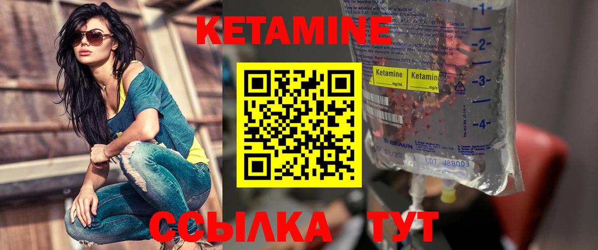 Советск  КЕТАМИН VHQ  КЕТАМИН VHQ  МЕГА рабочий сайт  Вход с VPN 