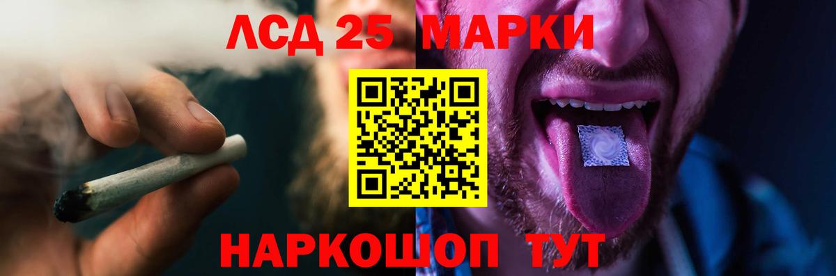 Лсд 25 экстази кислота Советск