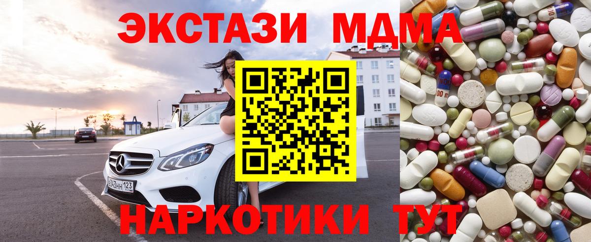 МДМА  МДМА кристаллы  Вход с VPN  Советск  MDMA crystal 