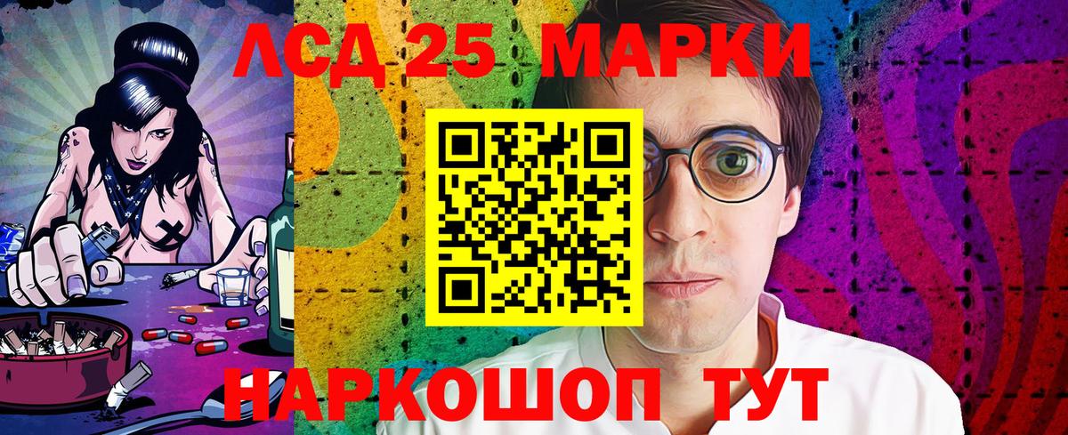 Марки N-bome  Марки NBOMe 1,8мг  Вход с VPN  Марки NBOMe 1,8мг  где продают   Советск 