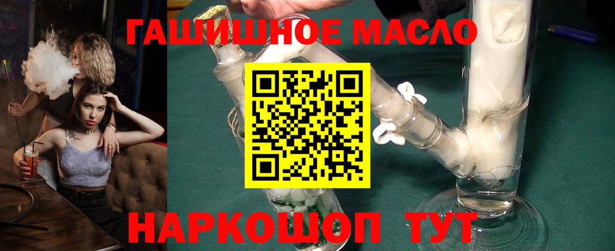 Дистиллят ТГК вейп Советск