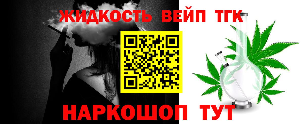 ТГК гашишное масло  Вход с VPN  Советск  Дистиллят ТГК вейп с тгк 